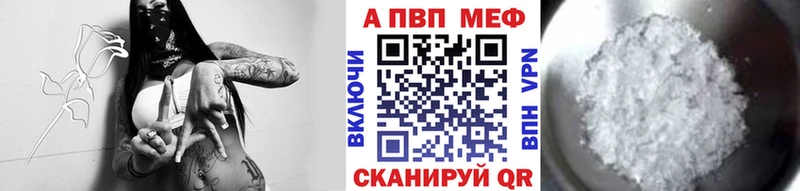 Купить  Великие Луки  APVP мука 