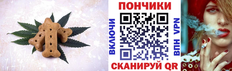 Купить где  Великие Луки  Печенье с ТГК марихуана 