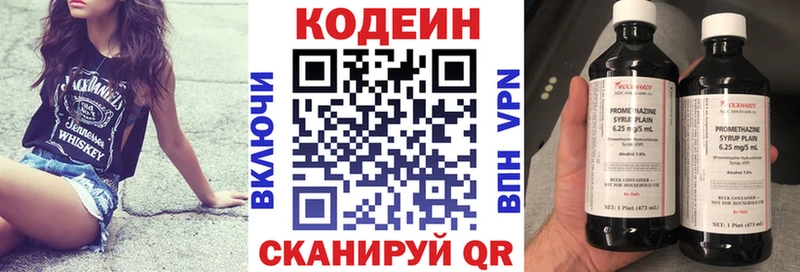 Купить где Великие Луки Кодеин Purple Drank