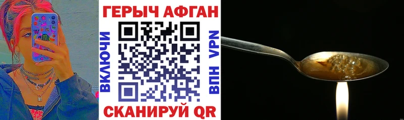 Купить  Великие Луки  ГЕРОИН герыч 