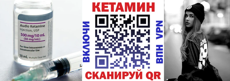 Купить  Великие Луки  Кетамин VHQ 