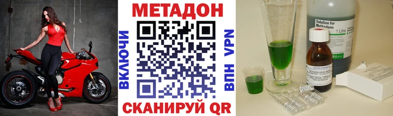 МЕТАДОН кристалл  Купить  Великие Луки 